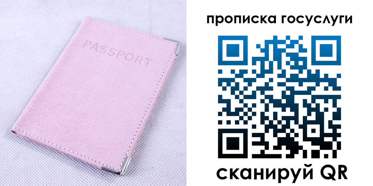 регистрация для дет. сада в Астрахани