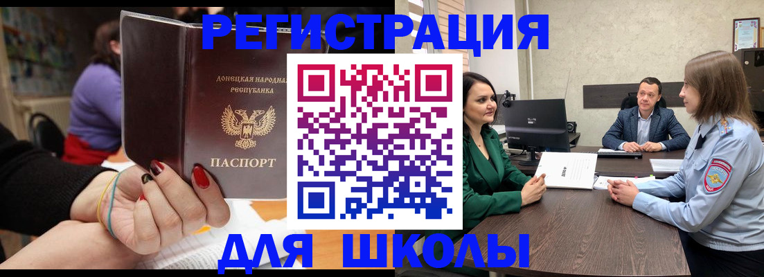 временная регистрация в квартире в Астрахани