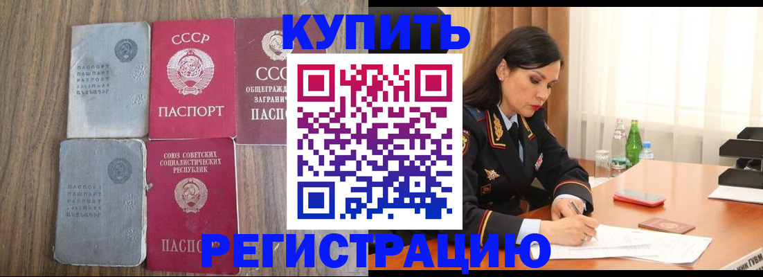 прописка для школы в Астрахани