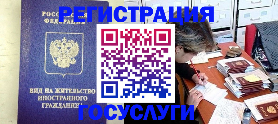 прописка штамп в Астрахани